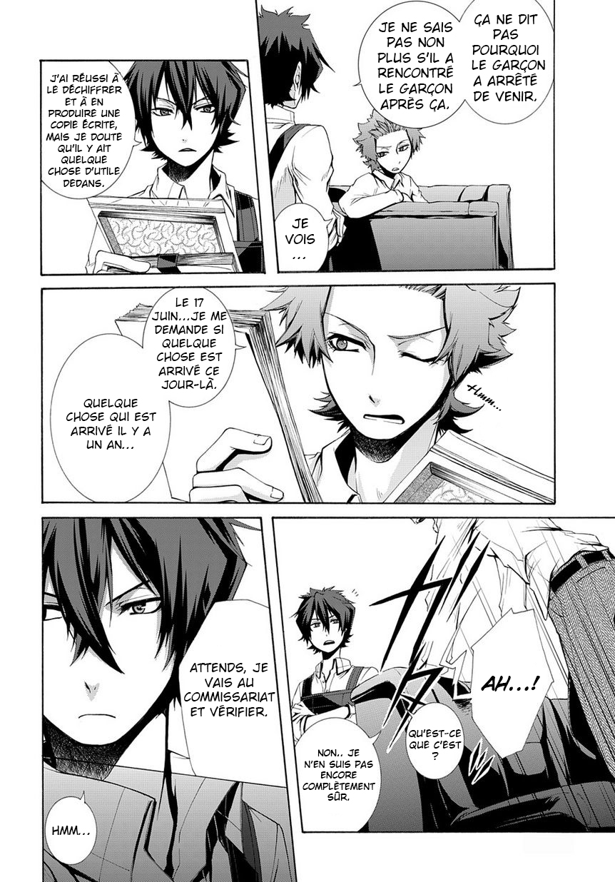 Hinekure Shisho no Mikaiketsu Jikenroku Vol. 1 Ch. 2 第16页