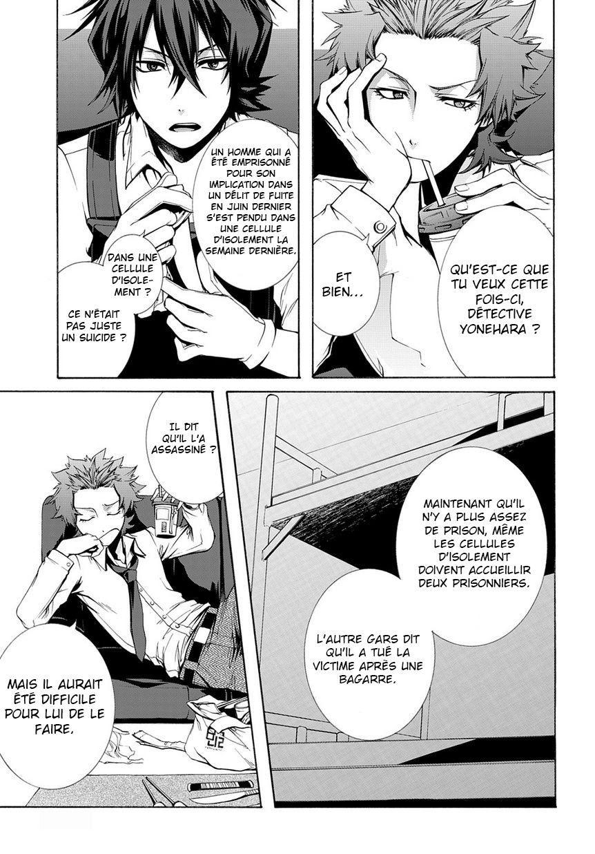 Hinekure Shisho no Mikaiketsu Jikenroku Vol. 1 Ch. 2 第4页