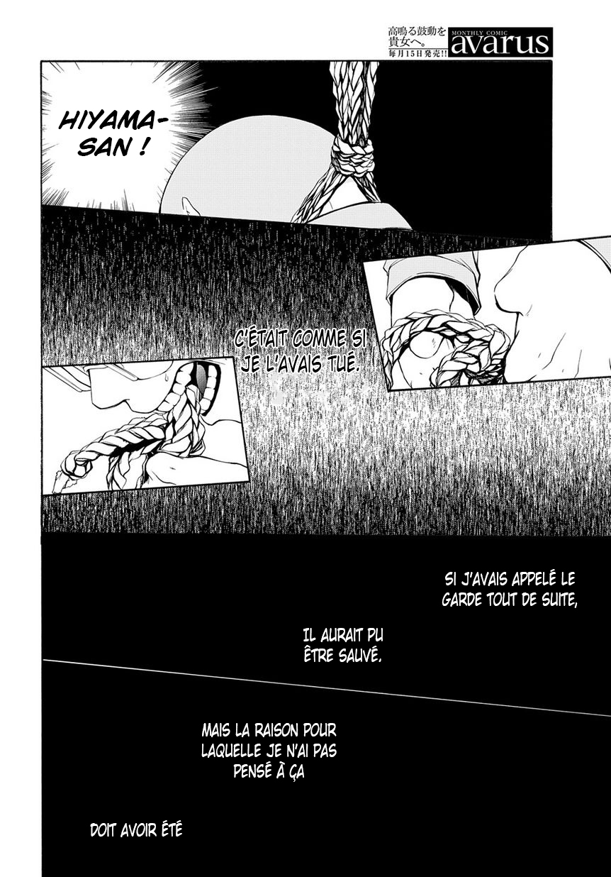Hinekure Shisho no Mikaiketsu Jikenroku Vol. 1 Ch. 2 第32页