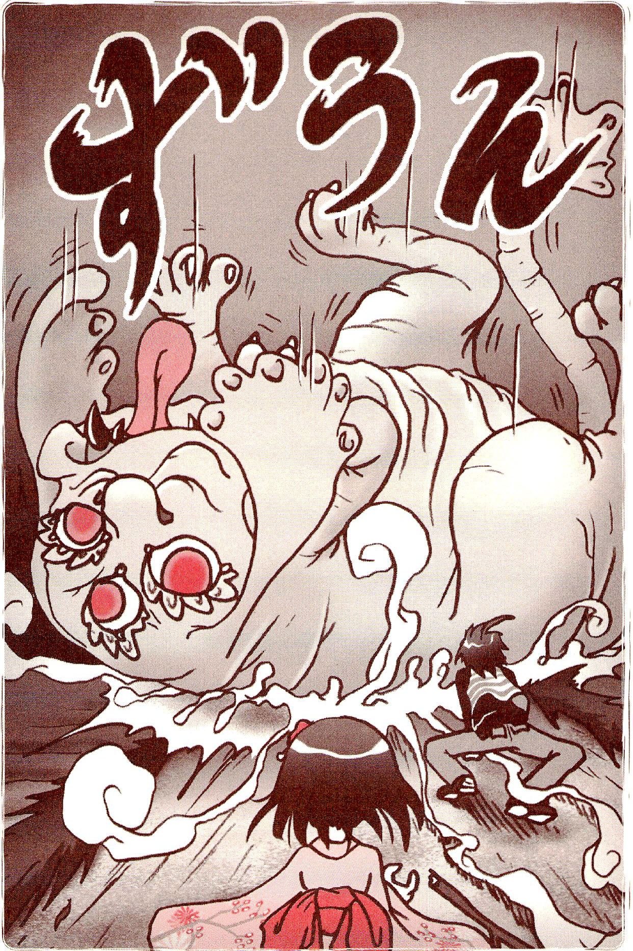 Kiitarou Shounen no Youkai Enikki Vol. 1 Ch. 2 第11页