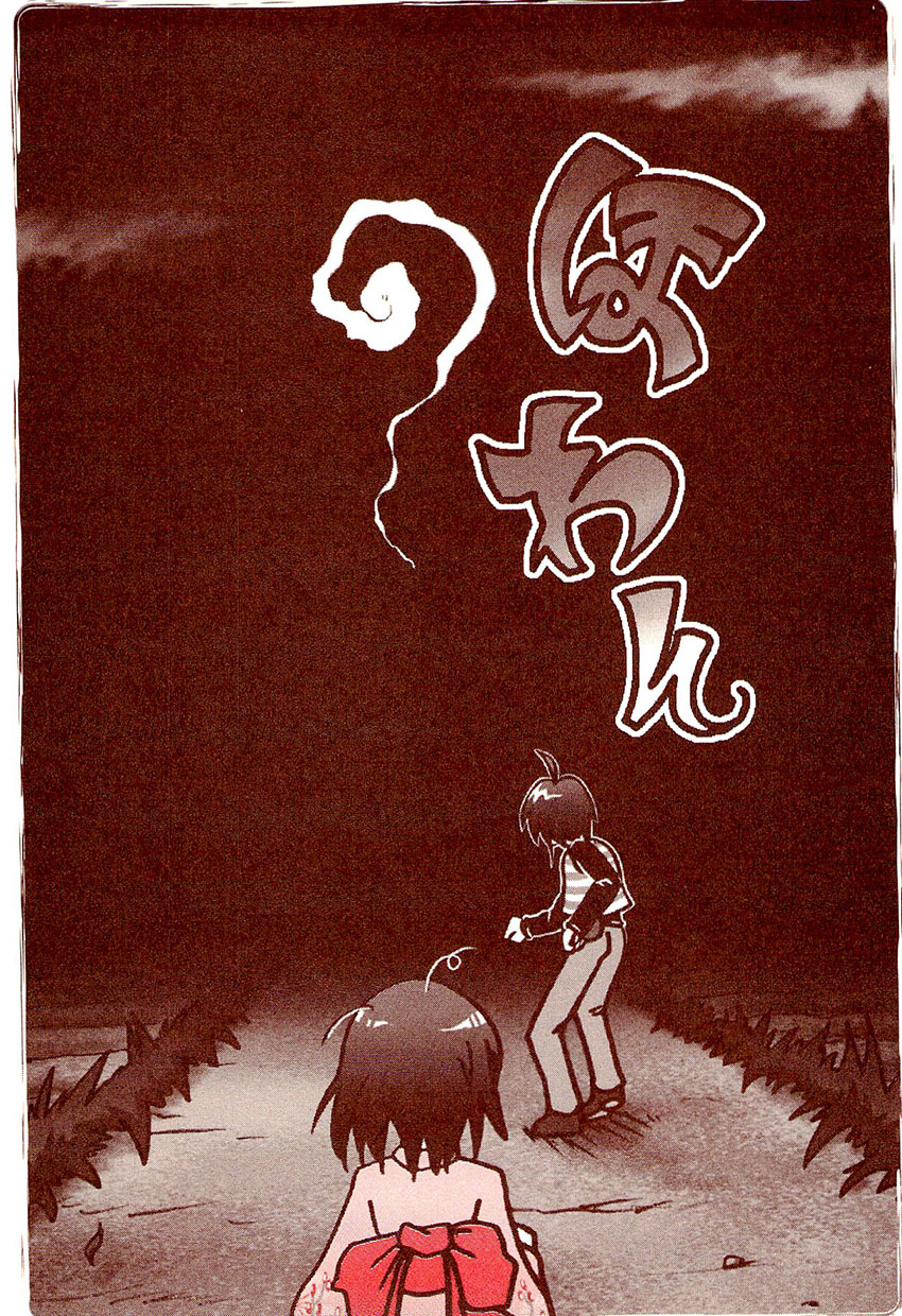 Kiitarou Shounen no Youkai Enikki Vol. 1 Ch. 2 第12页