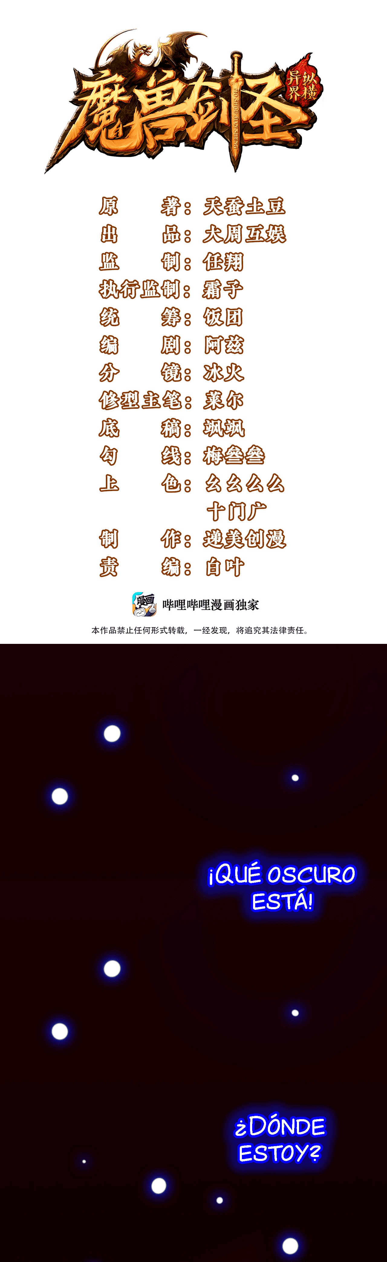Mo Shou Jian Sheng Historias del pasado 第1页