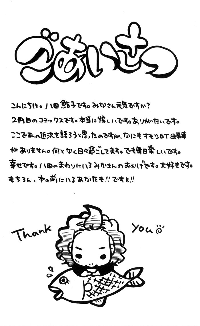 Order wa Boku de Yoroshii desu ka? Vol. 1 Ch. 2 第47页