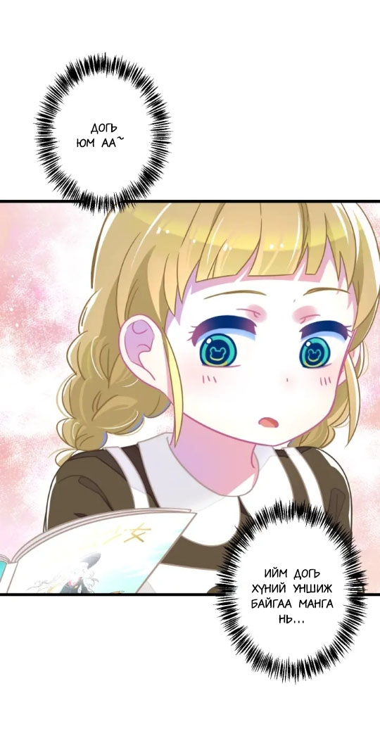 Touch Your Ears Ch. 2 第20页