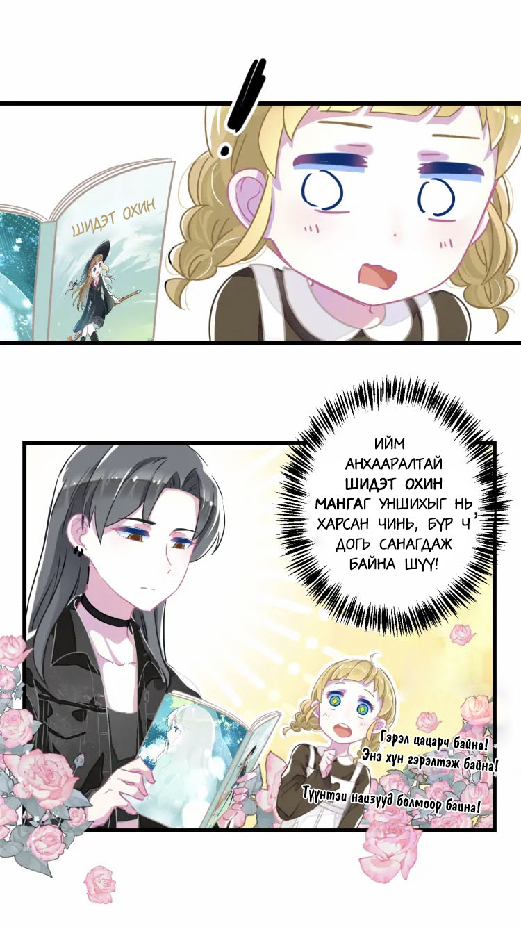 Touch Your Ears Ch. 2 第21页