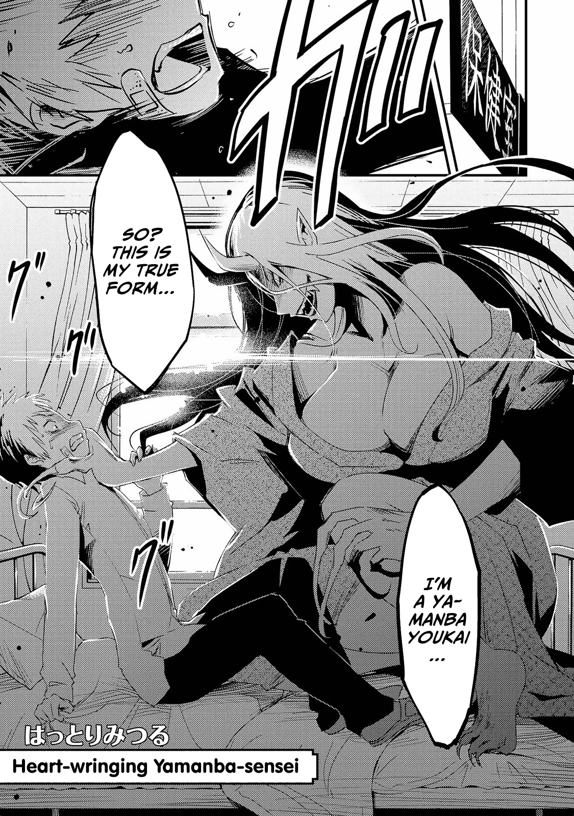 Jingai no Yome to Icha Icha suru - Anthology Comic 第6页
