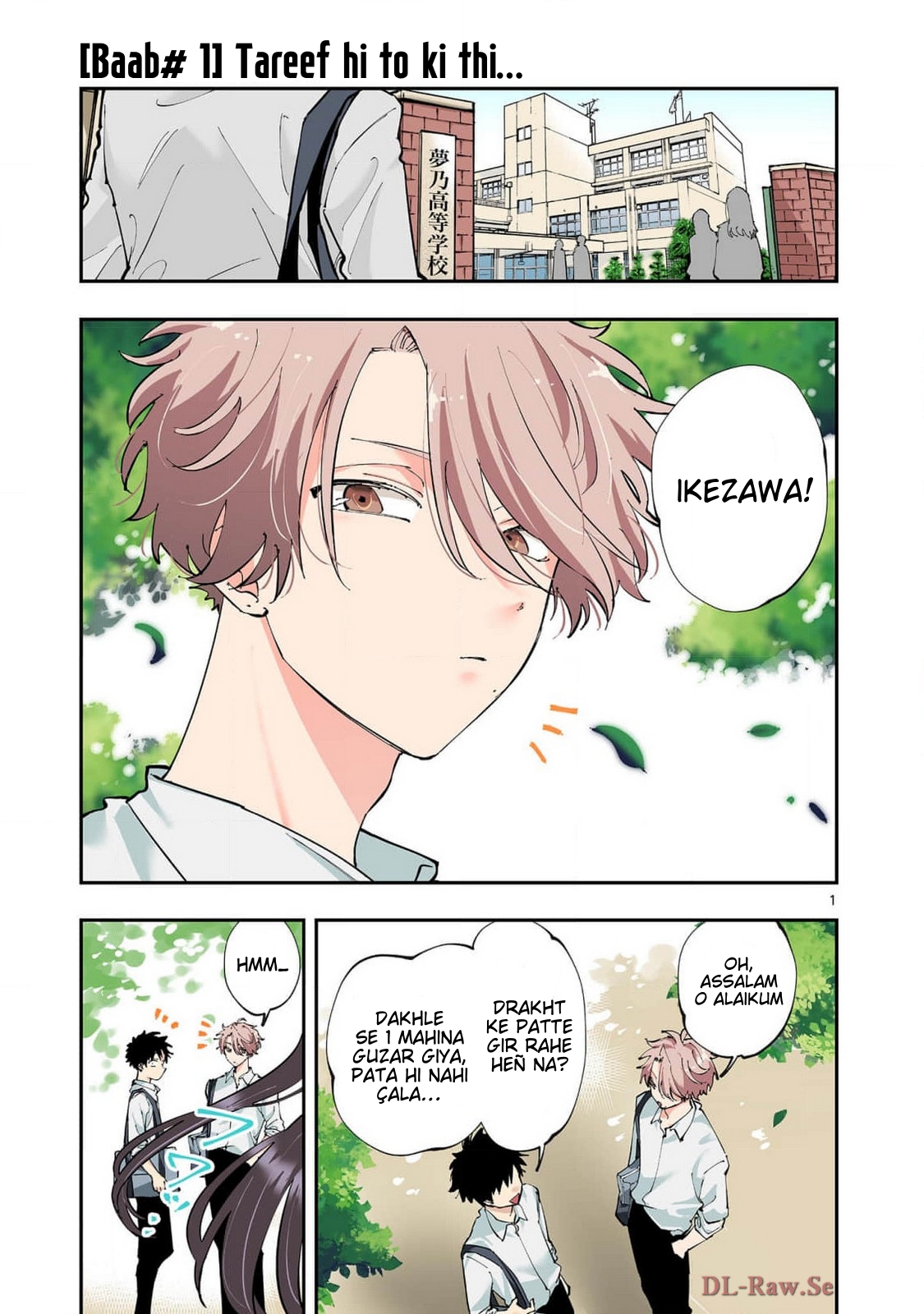 Tonari no Seki no Yatsu ga Souiu Me de Mitekuru Tareef hi to ki thi 第1页