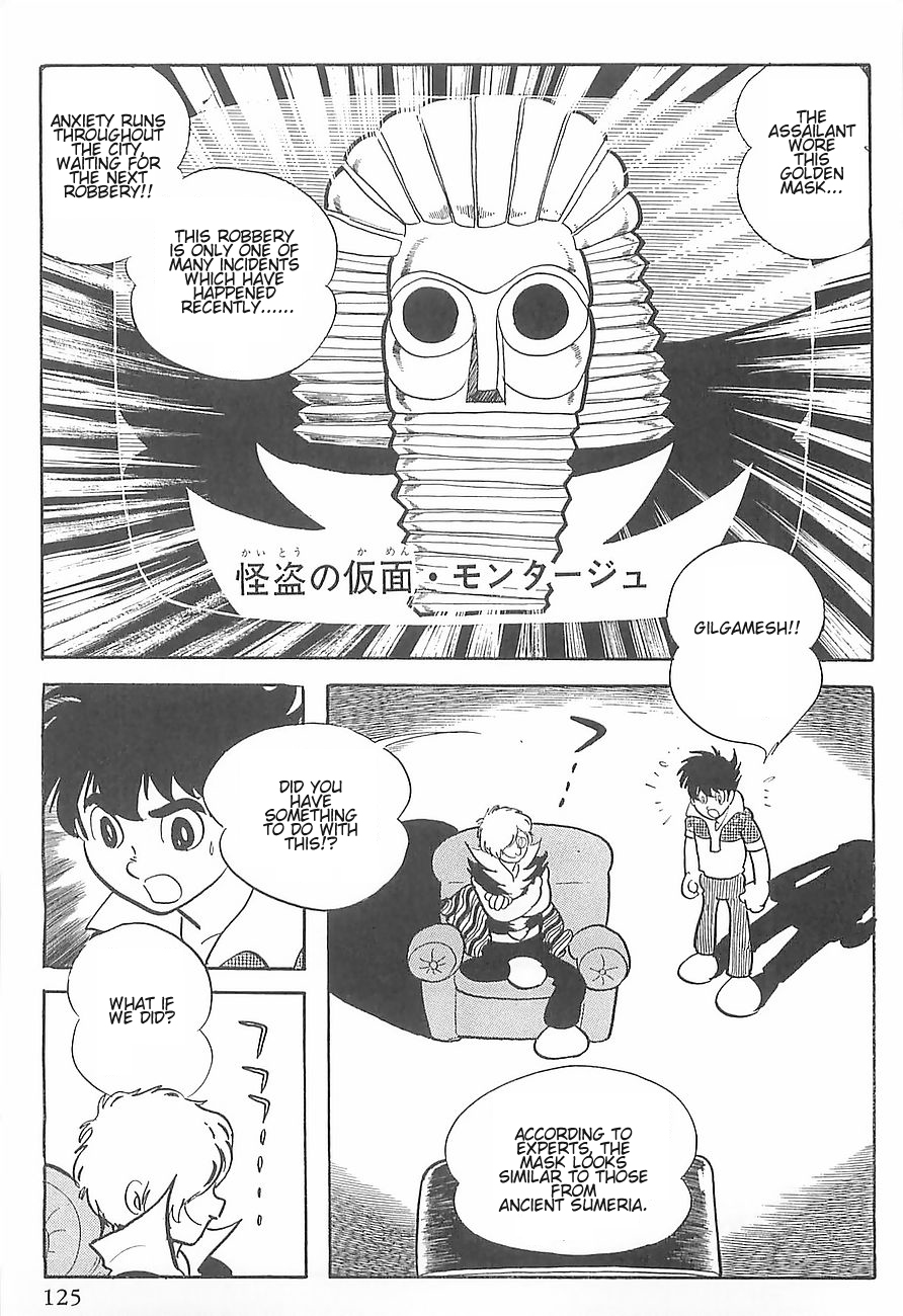 Gilgamesh Vol. 1 Ch. 2 第15页