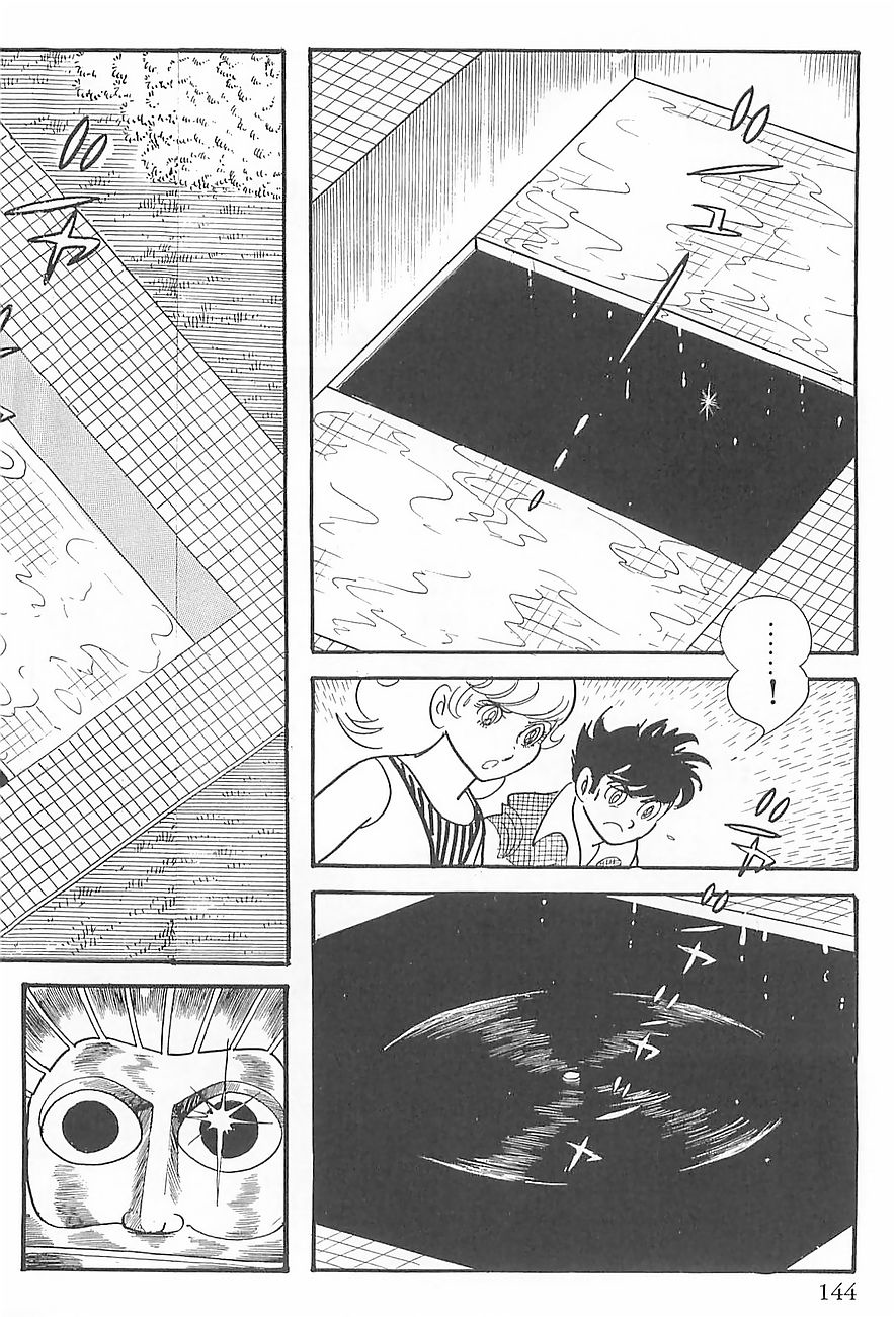 Gilgamesh Vol. 1 Ch. 2 第34页