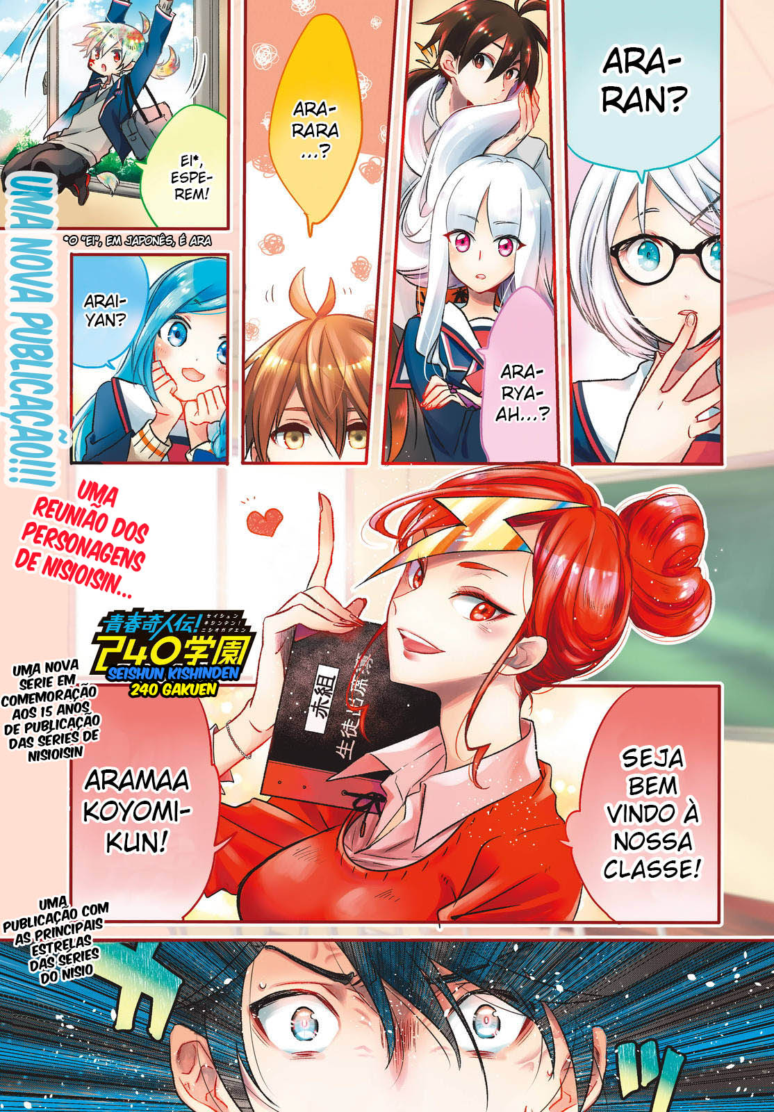 Seishun Kijinden! 240 Gakuen 第1页