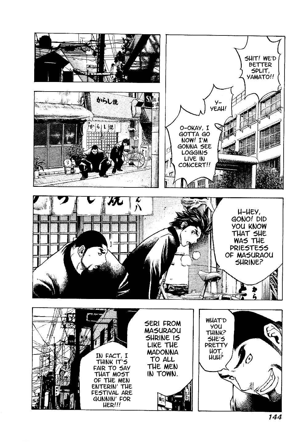 Masuraou Bonds 第6页