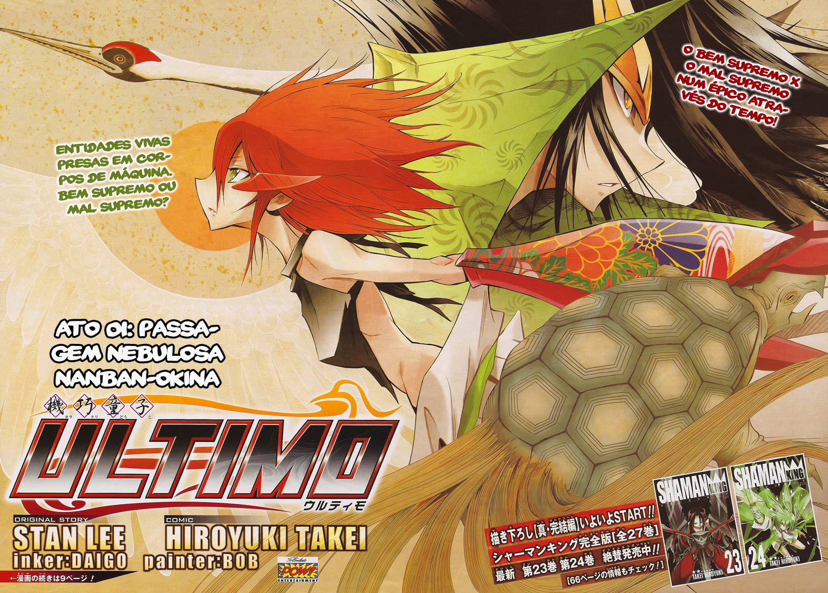 Mechanical Child ULTIMO Passagem Nebulosa Nanban-Okina 第4页