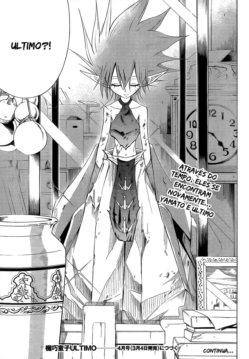 Mechanical Child ULTIMO Passagem Nebulosa Nanban-Okina 第55页
