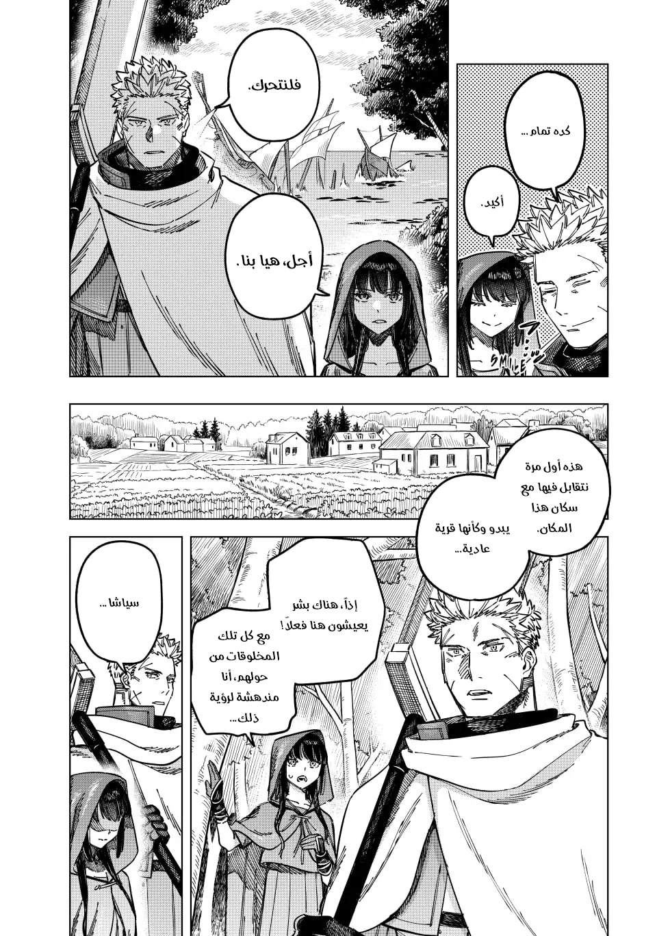 Majo to Youhei Vol. 1 Ch. 3 第12页