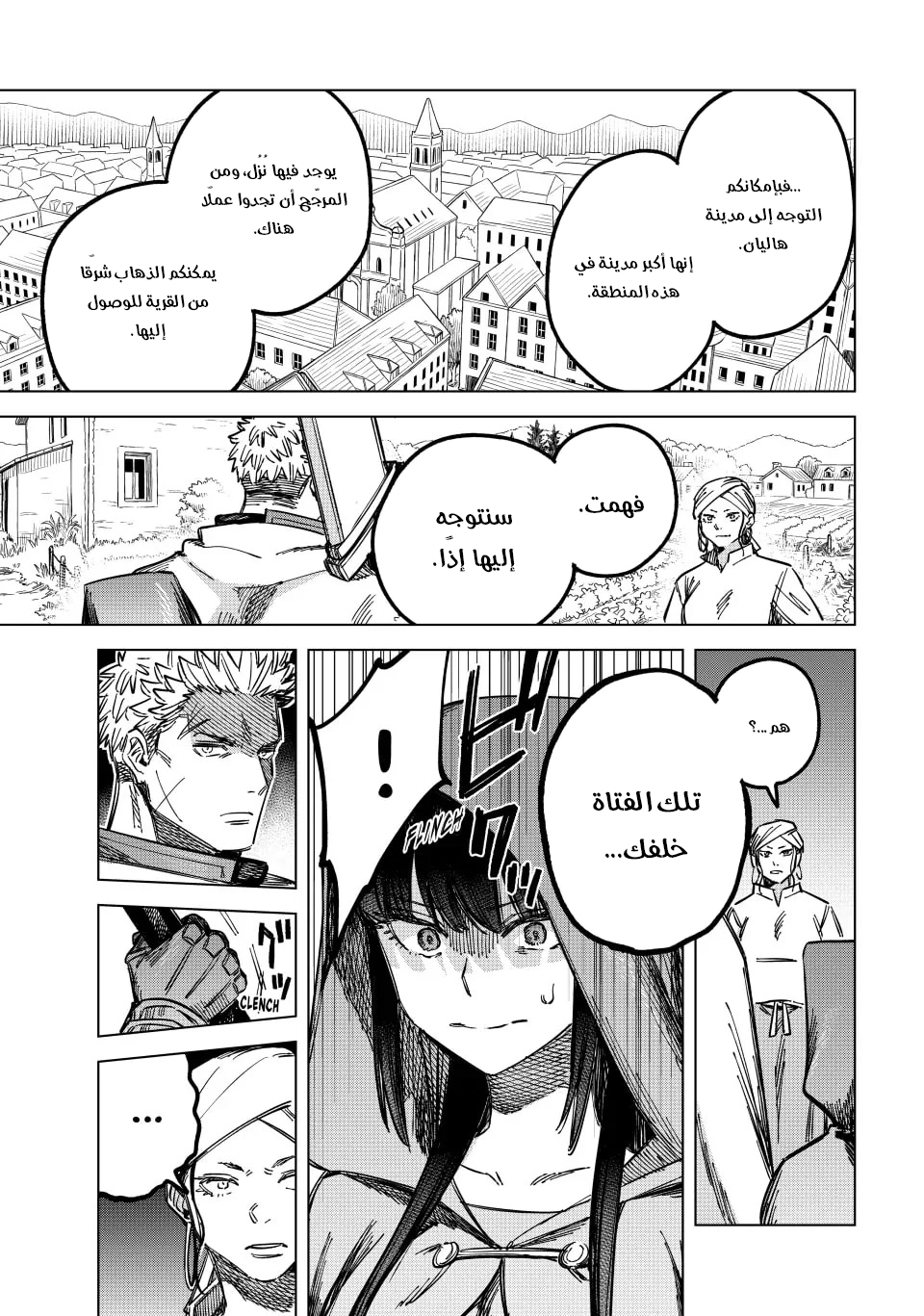 Majo to Youhei Vol. 1 Ch. 3 第16页