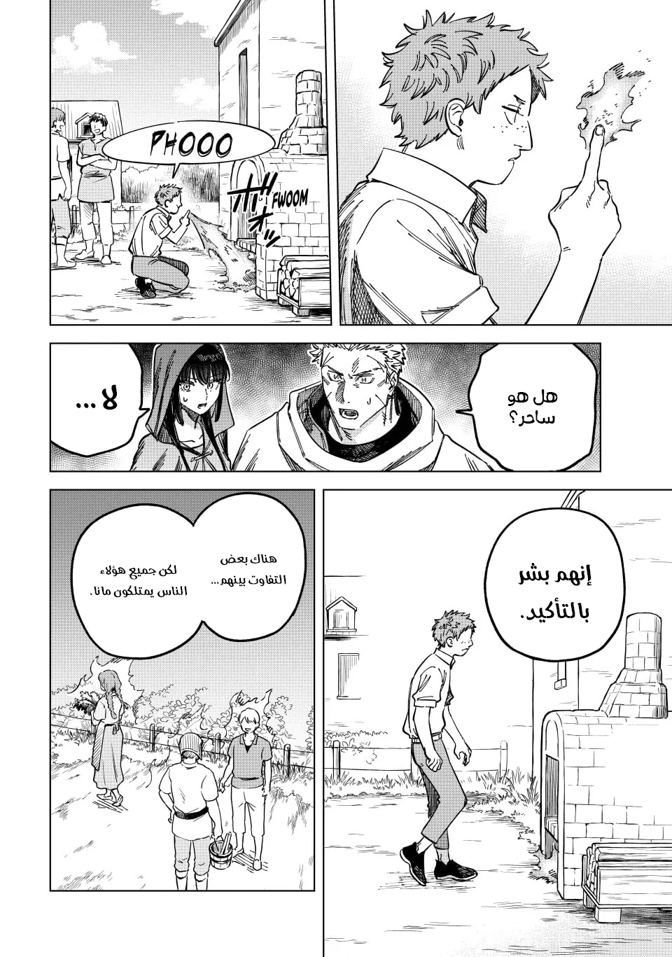 Majo to Youhei Vol. 1 Ch. 3 第19页