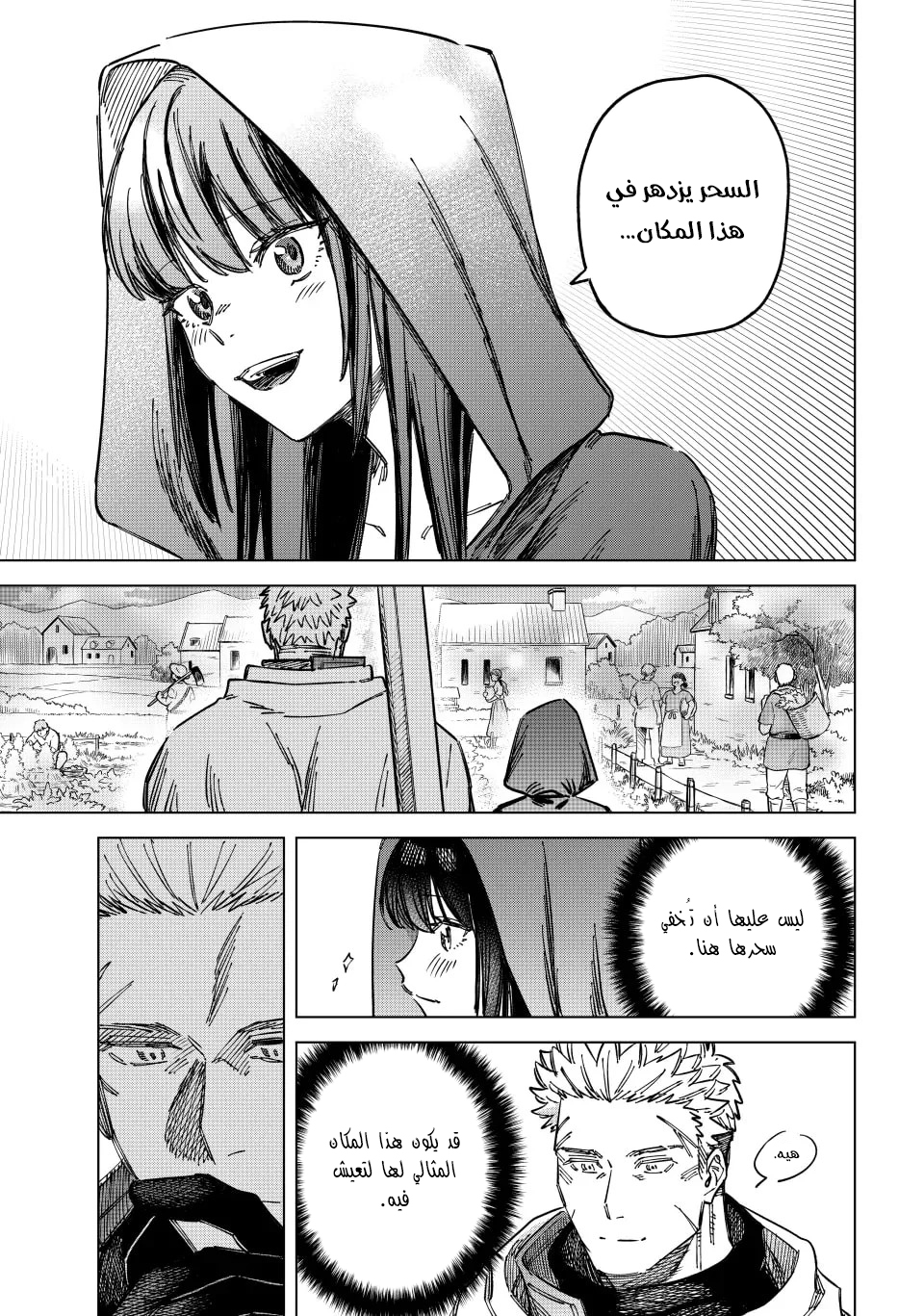 Majo to Youhei Vol. 1 Ch. 3 第20页