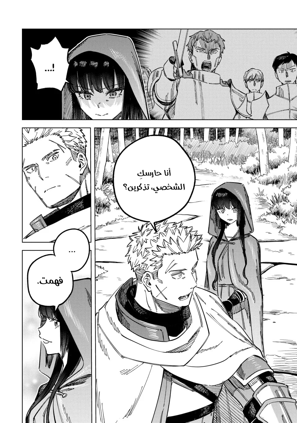Majo to Youhei Vol. 1 Ch. 3 第3页