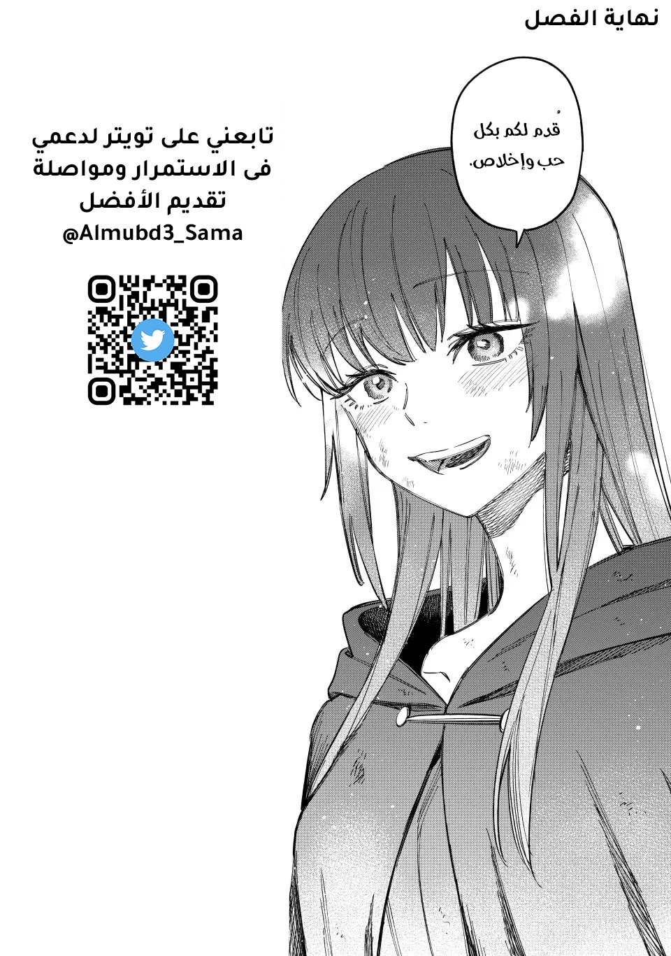 Majo to Youhei Vol. 1 Ch. 3 第22页