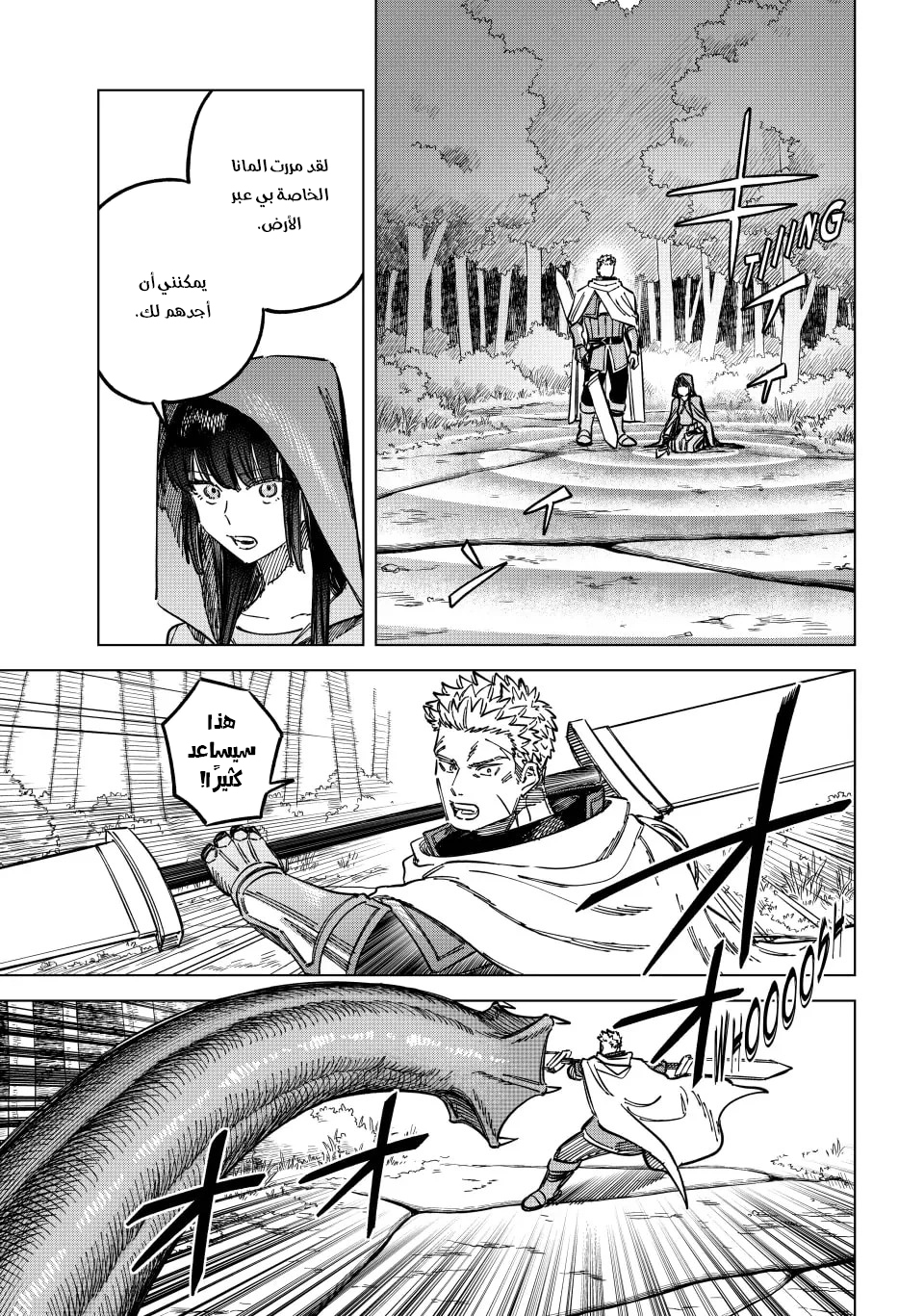 Majo to Youhei Vol. 1 Ch. 3 第4页