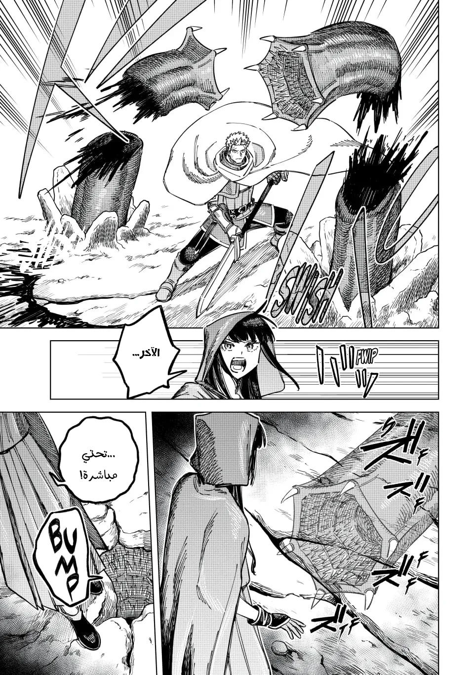 Majo to Youhei Vol. 1 Ch. 3 第6页