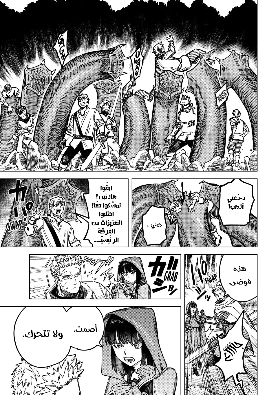 Majo to Youhei Vol. 1 Ch. 3 第8页