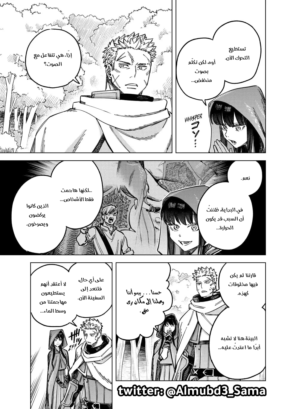 Majo to Youhei Vol. 1 Ch. 3 第10页