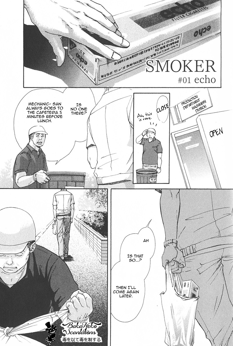 Smoker 第5页