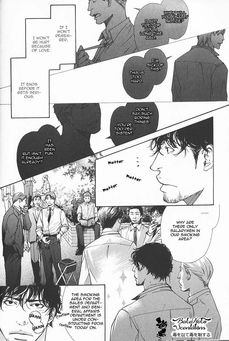 Smoker 第8页