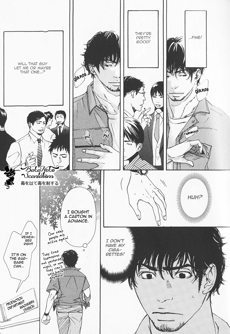 Smoker Echo 第9页
