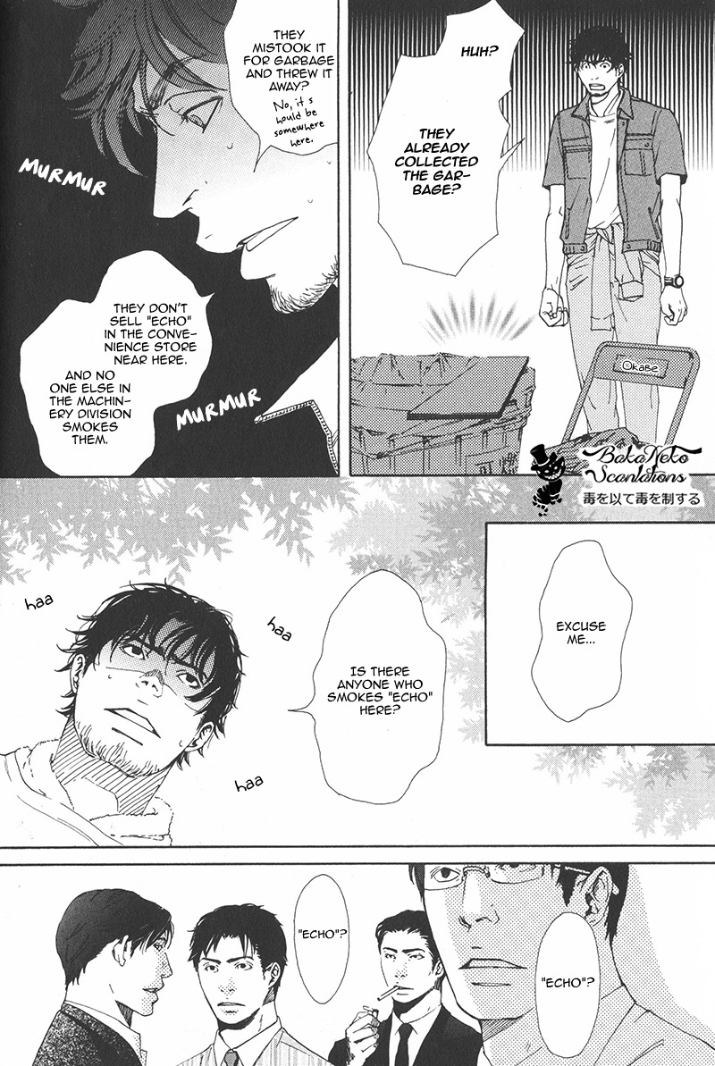 Smoker Echo 第10页