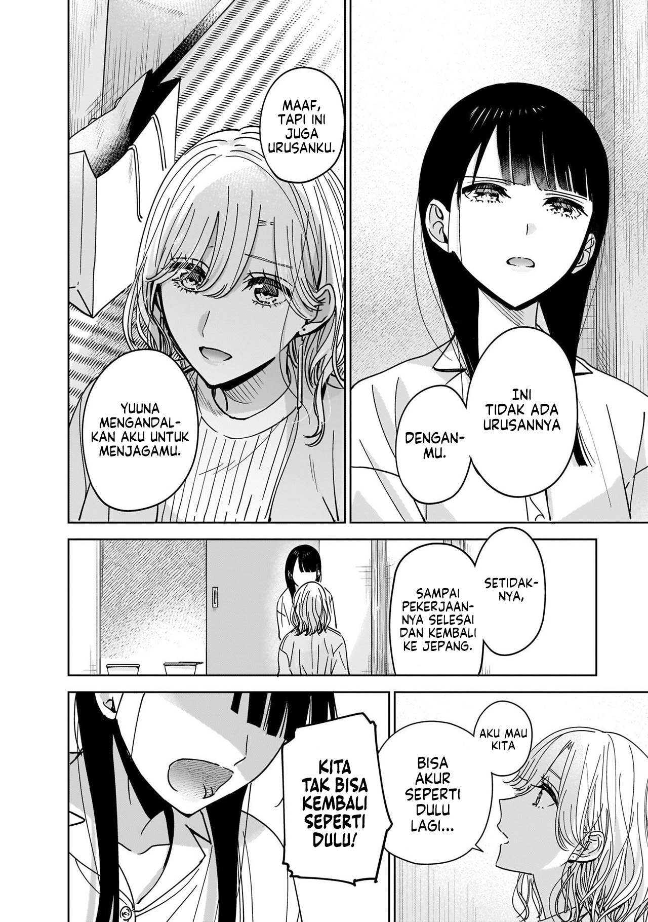 My Sister's Best Friend, My Lover. Vol. 1 Ch. 1 第22页