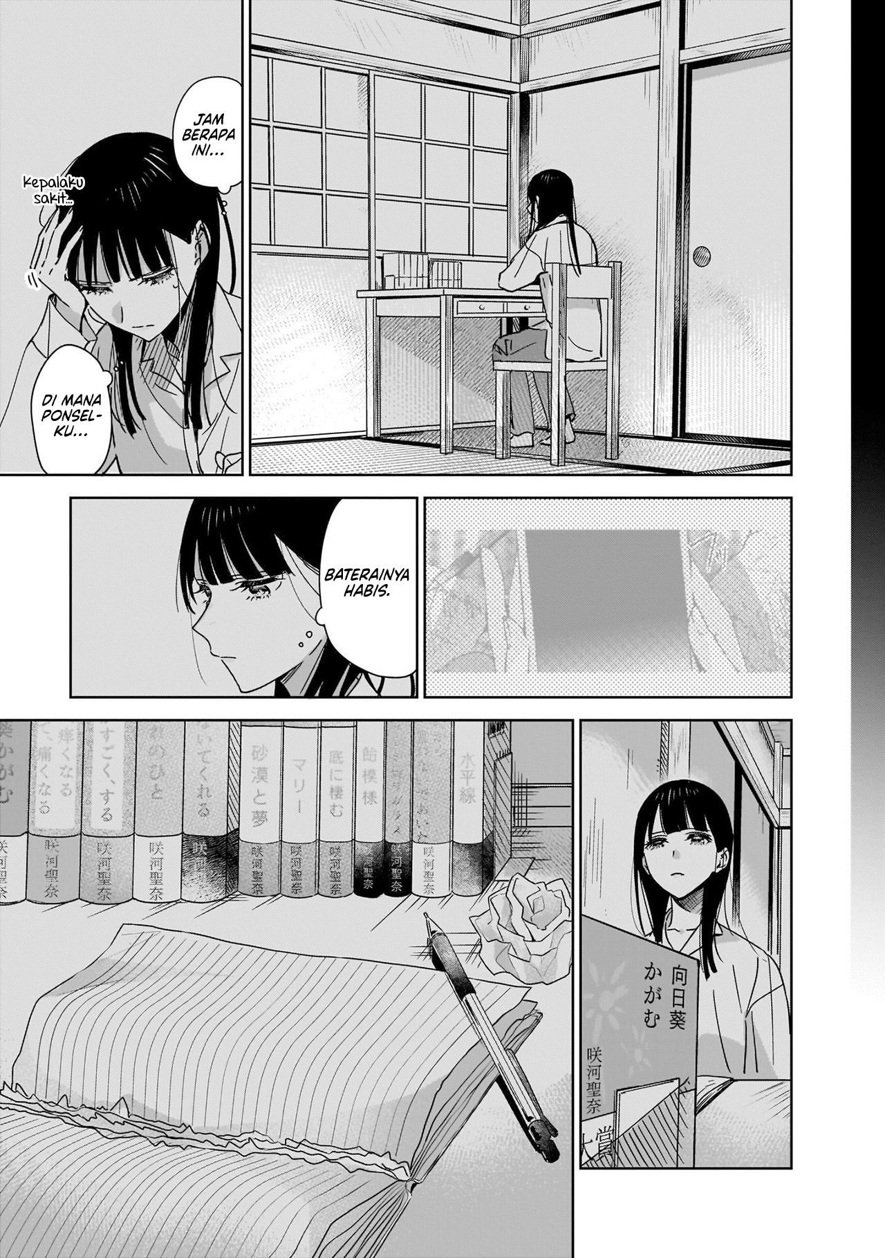 My Sister's Best Friend, My Lover. Vol. 1 Ch. 1 第29页