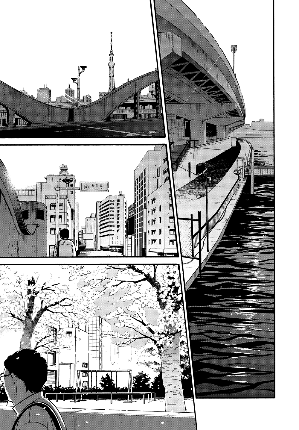 Op: Yoake Itaru no Iro no Nai Hibi 第3页