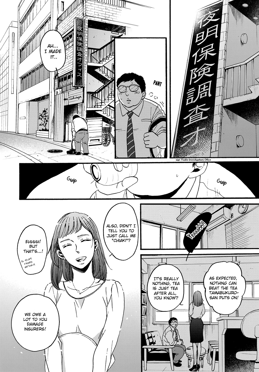 Op: Yoake Itaru no Iro no Nai Hibi 第4页