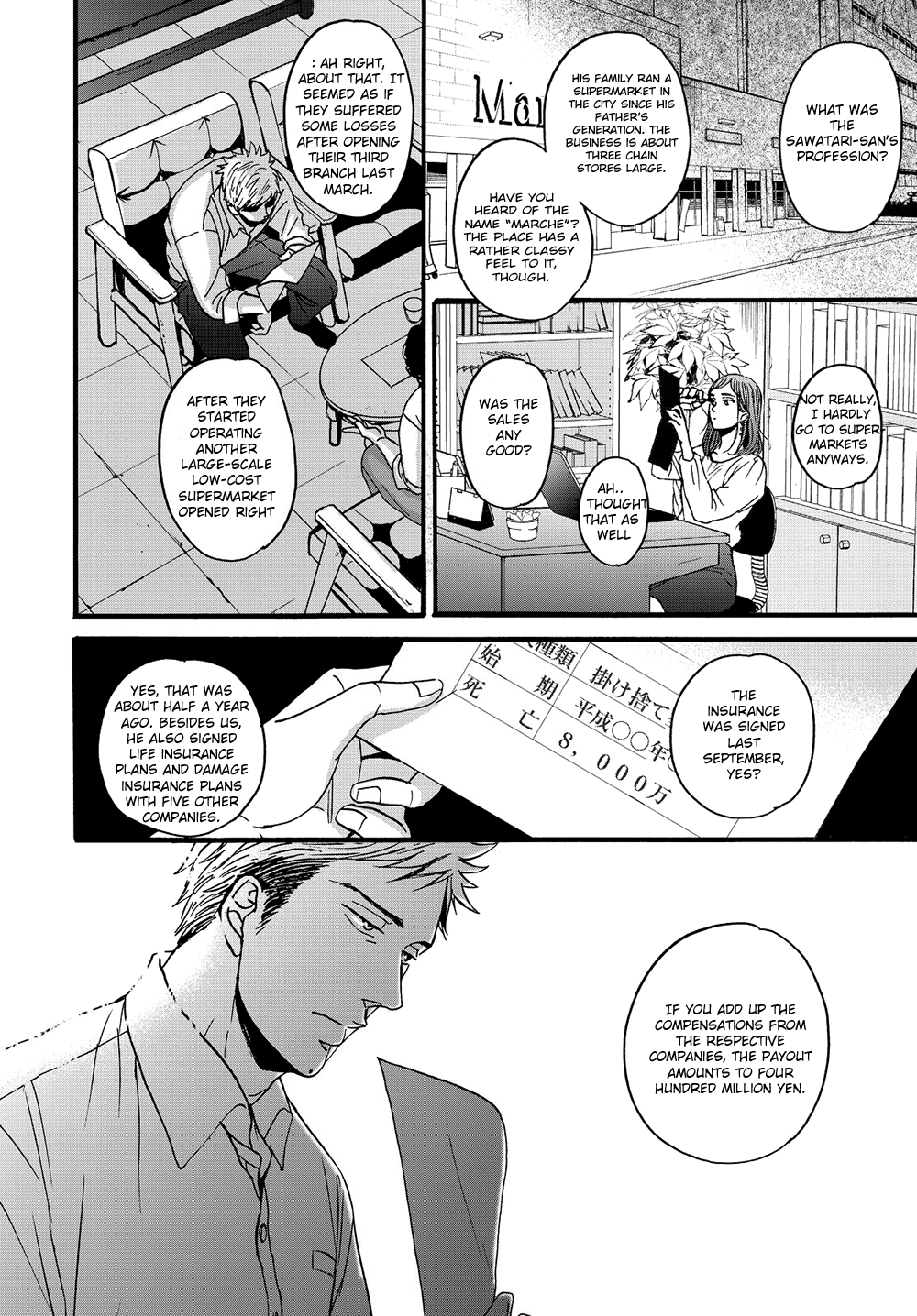Op: Yoake Itaru no Iro no Nai Hibi 第8页