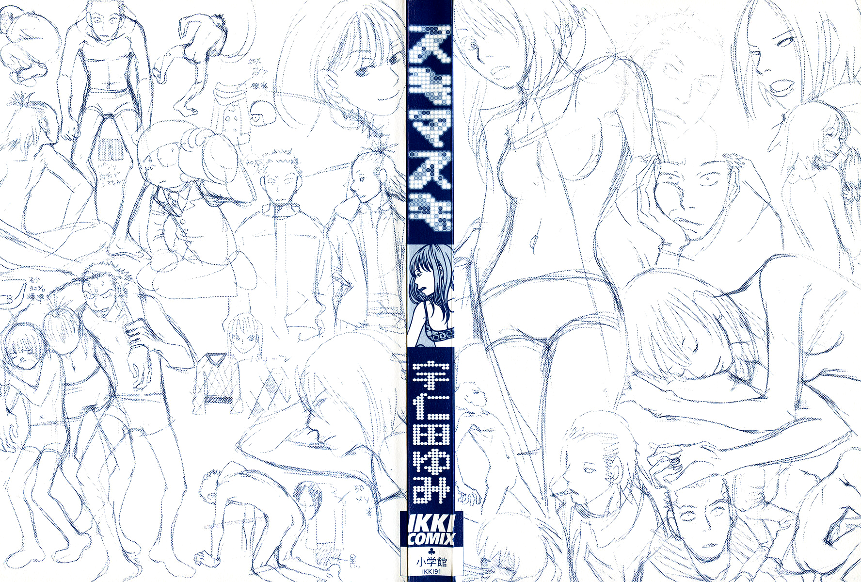 Sukimasuki 第2页
