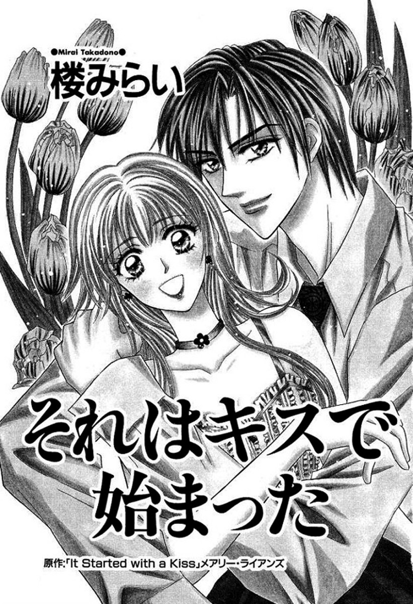 Sore wa Kiss de Hajimatta 第2页