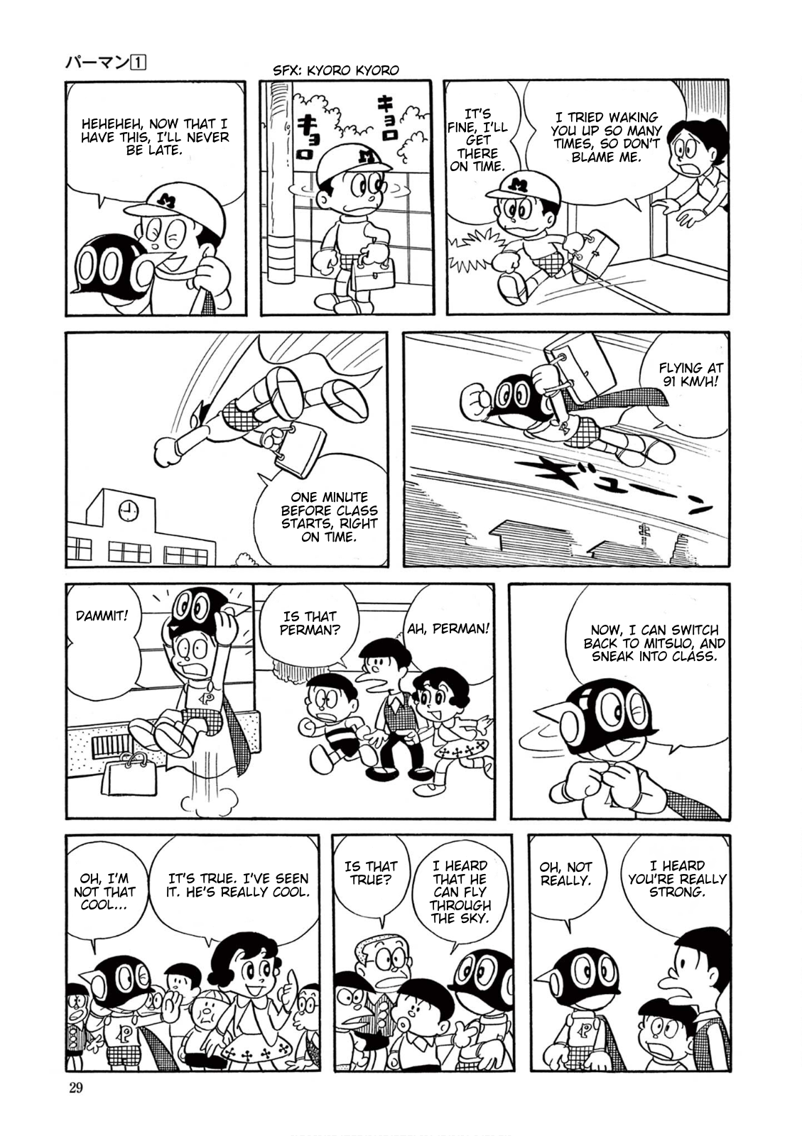 Perman (Fujiko F. Fujio Daizenshu) Perman's Wet Disaster 第2页