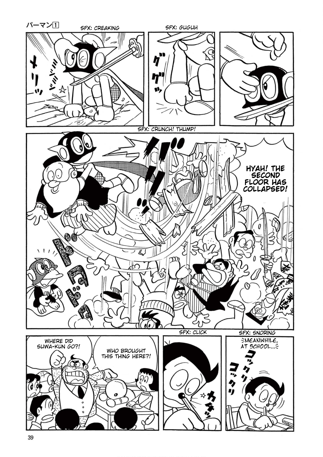 Perman (Fujiko F. Fujio Daizenshu) Perman's Wet Disaster 第12页