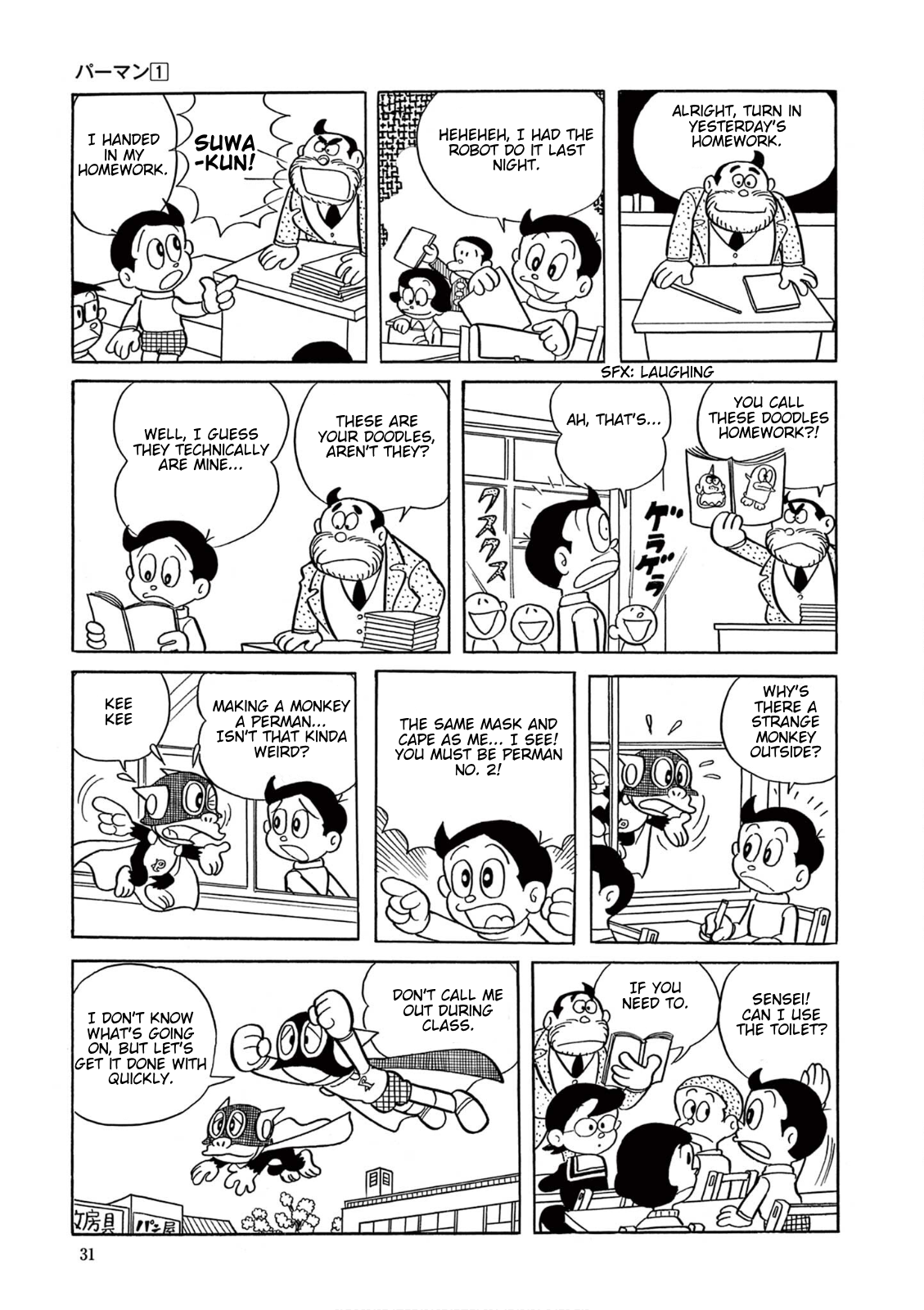 Perman (Fujiko F. Fujio Daizenshu) Perman's Wet Disaster 第4页