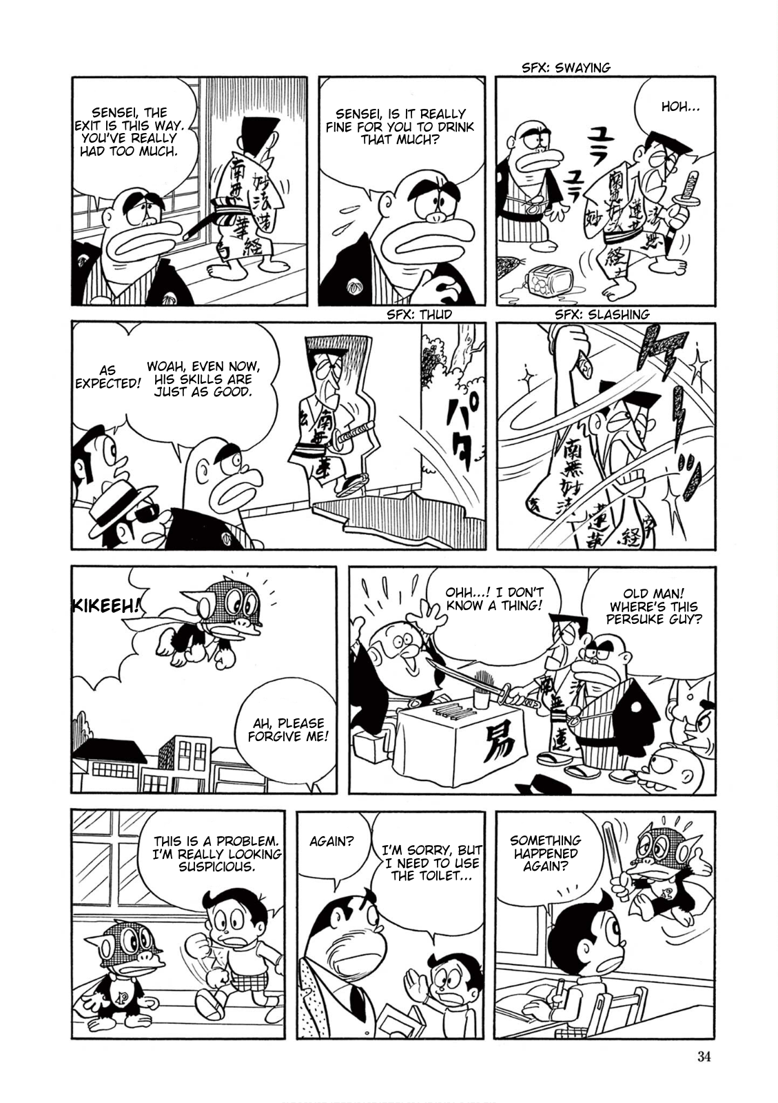 Perman (Fujiko F. Fujio Daizenshu) Perman's Wet Disaster 第7页