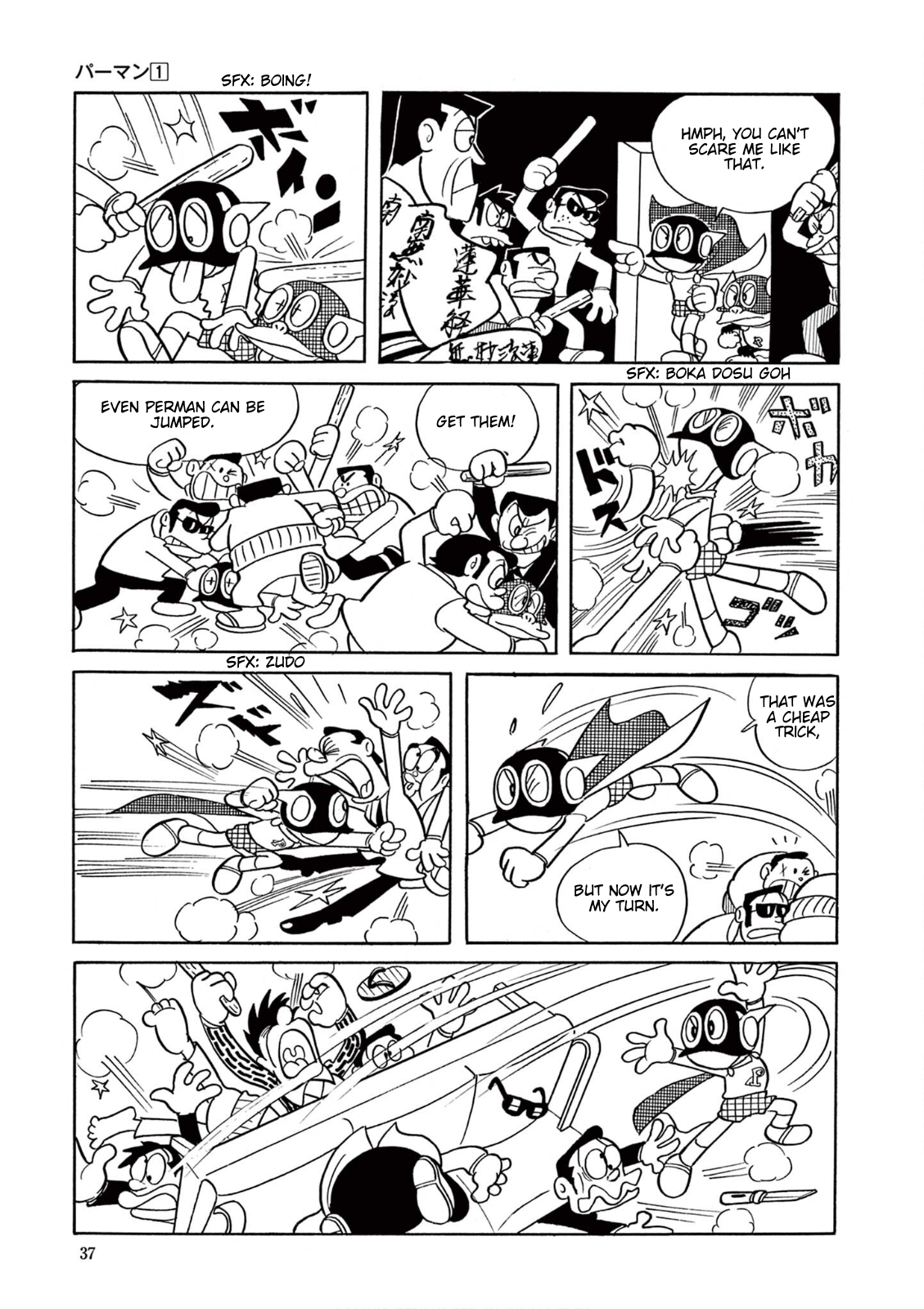Perman (Fujiko F. Fujio Daizenshu) Perman's Wet Disaster 第10页