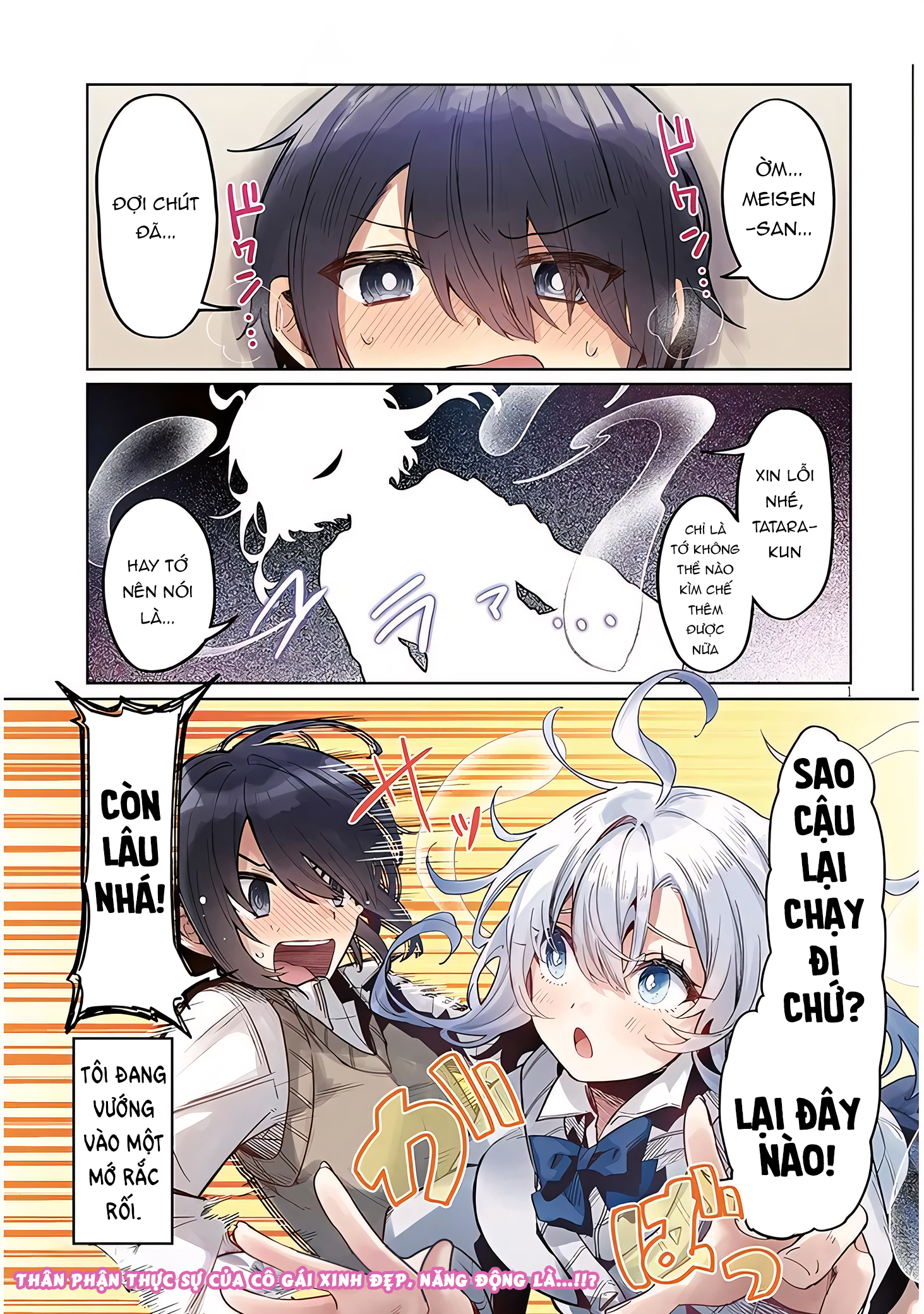 Hanarete Kudasai, Meisen-san Oneshot 第2页
