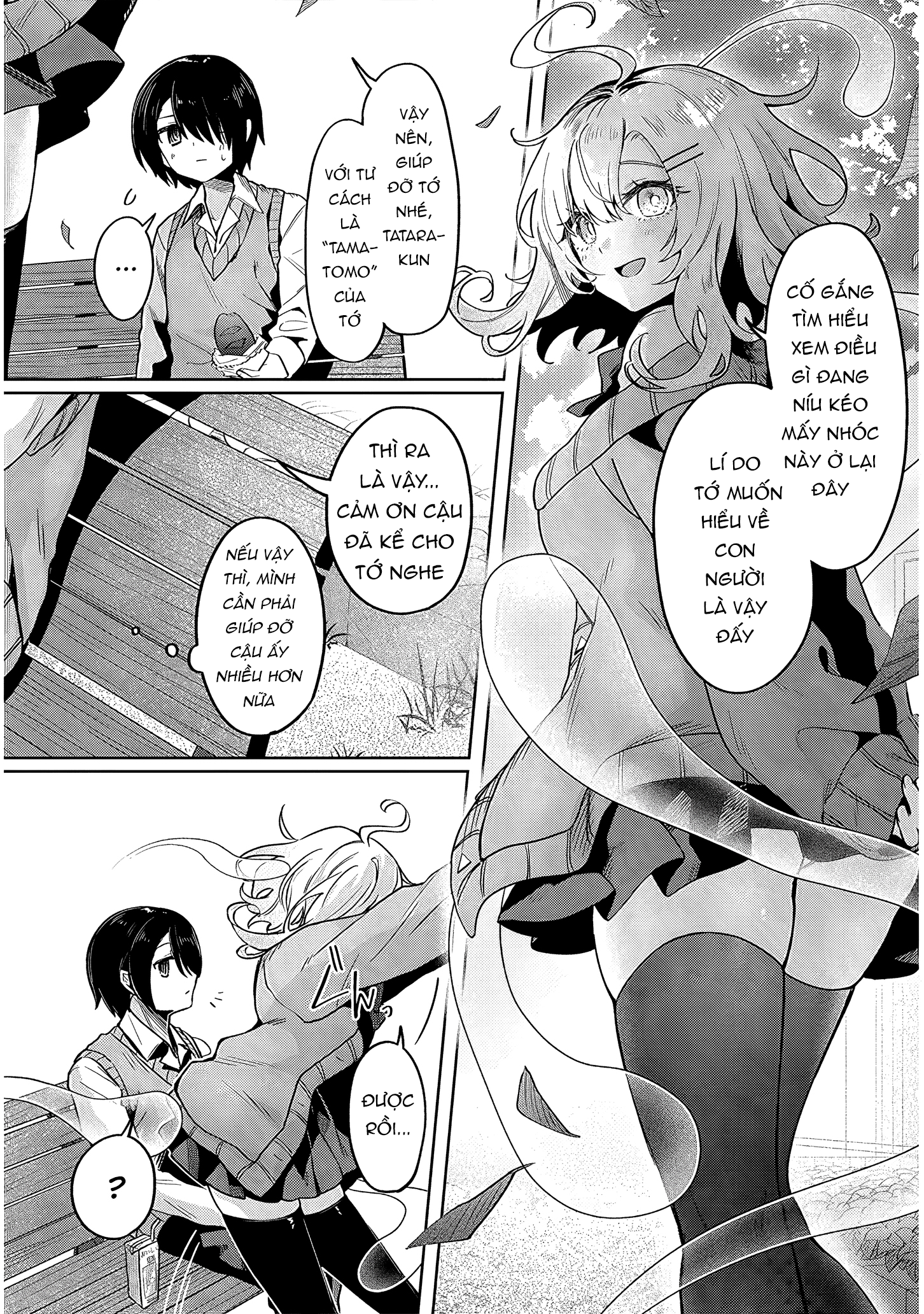 Hanarete Kudasai, Meisen-san Oneshot 第13页
