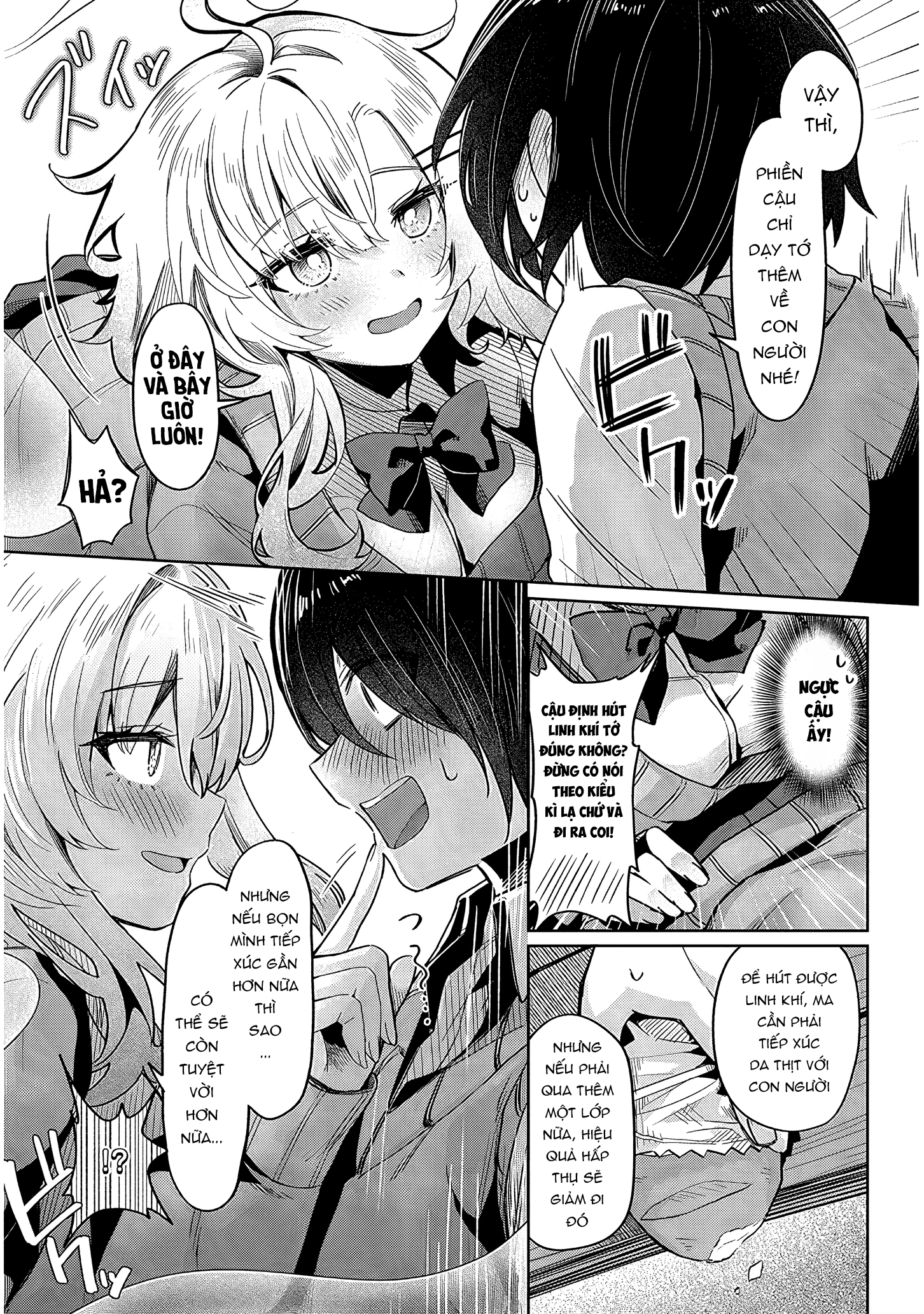 Hanarete Kudasai, Meisen-san Oneshot 第14页