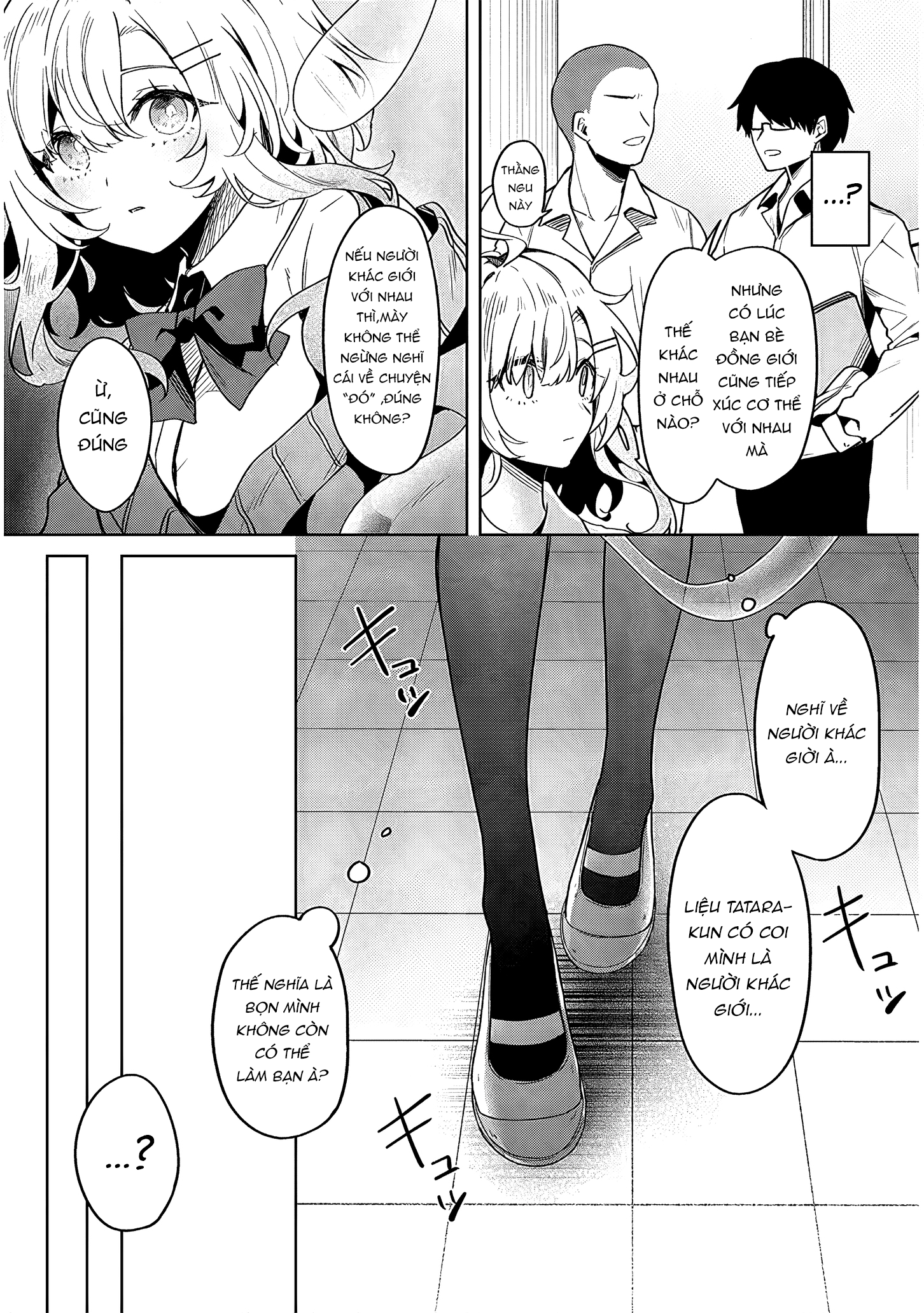 Hanarete Kudasai, Meisen-san Oneshot 第21页