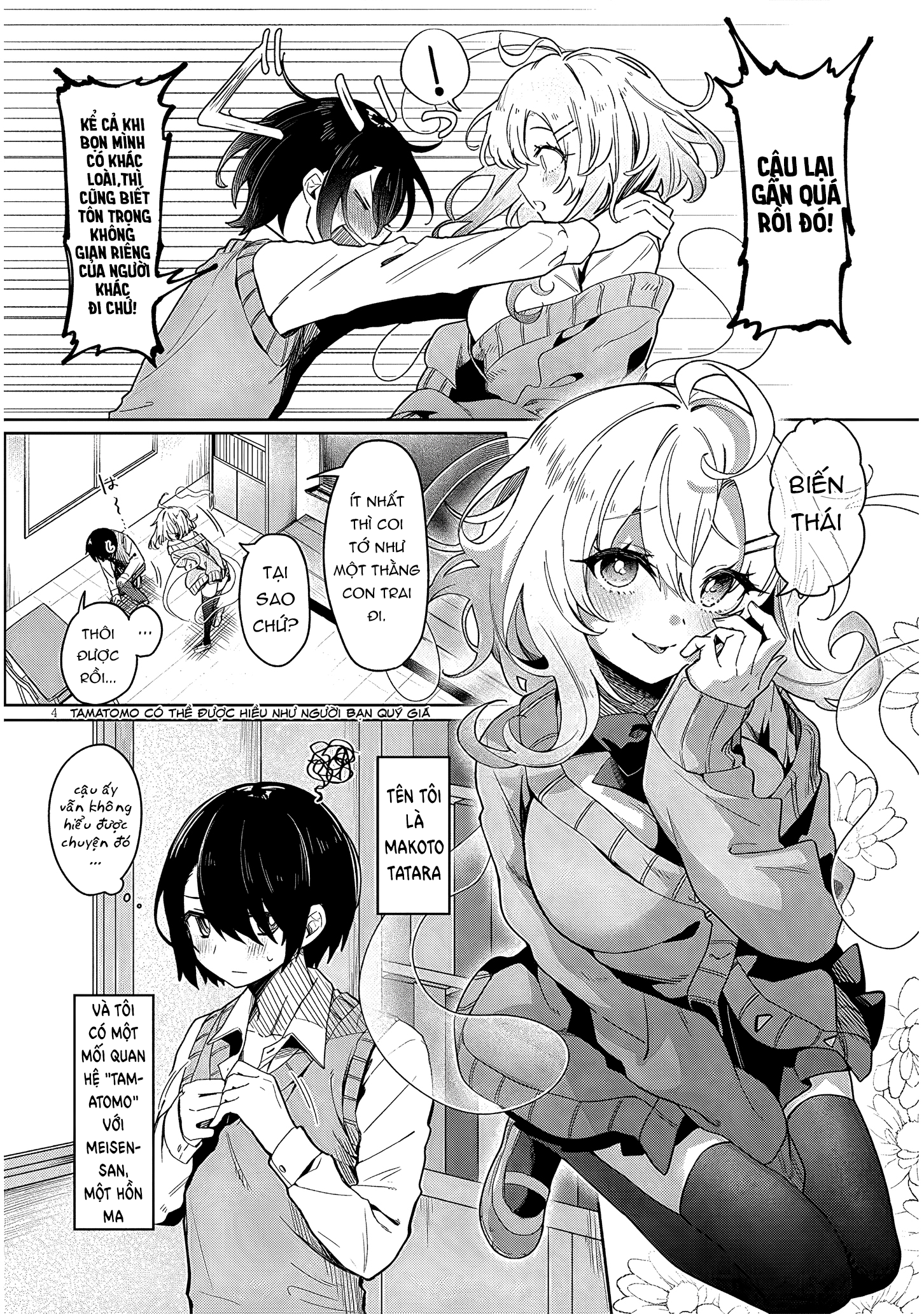 Hanarete Kudasai, Meisen-san Oneshot 第4页
