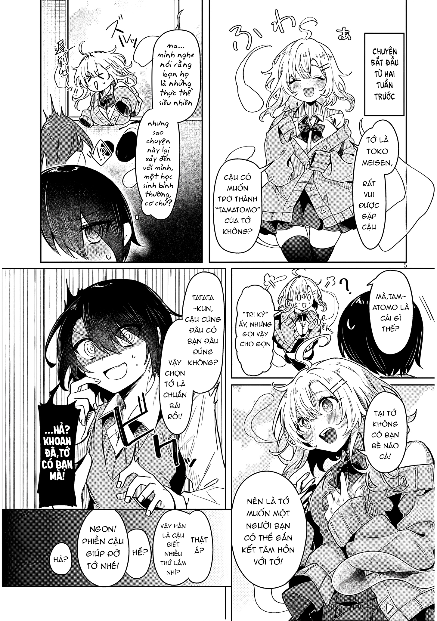 Hanarete Kudasai, Meisen-san Oneshot 第5页