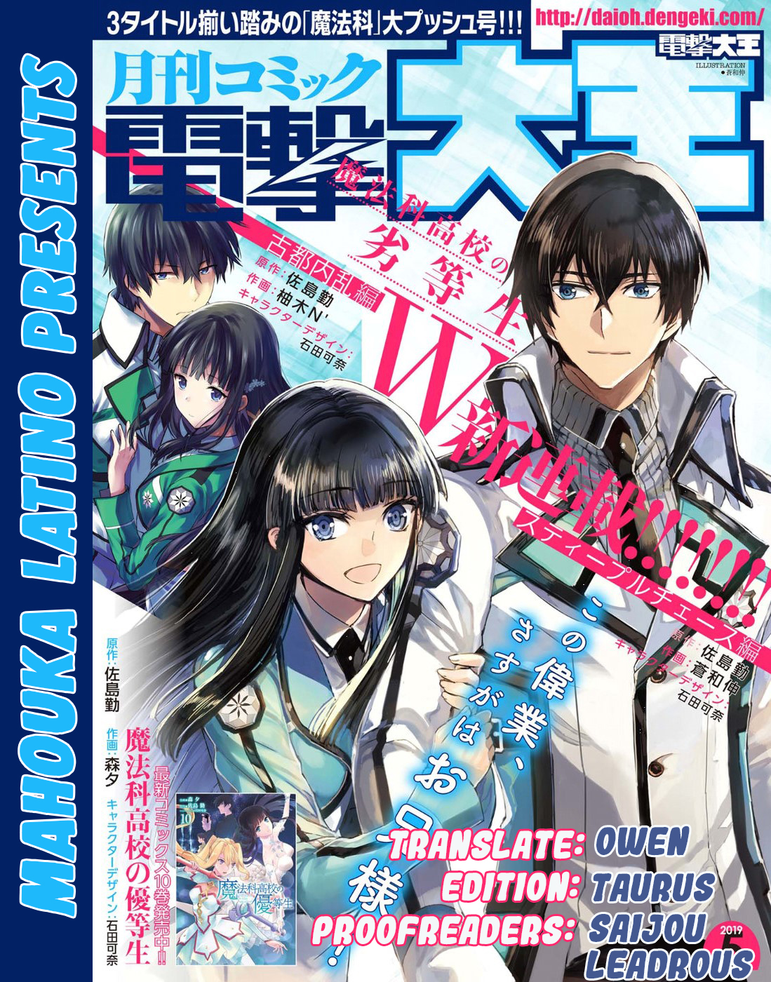 Mahouka Koukou no Rettousei - Steeplechase-hen Important points of the meeting 第1页